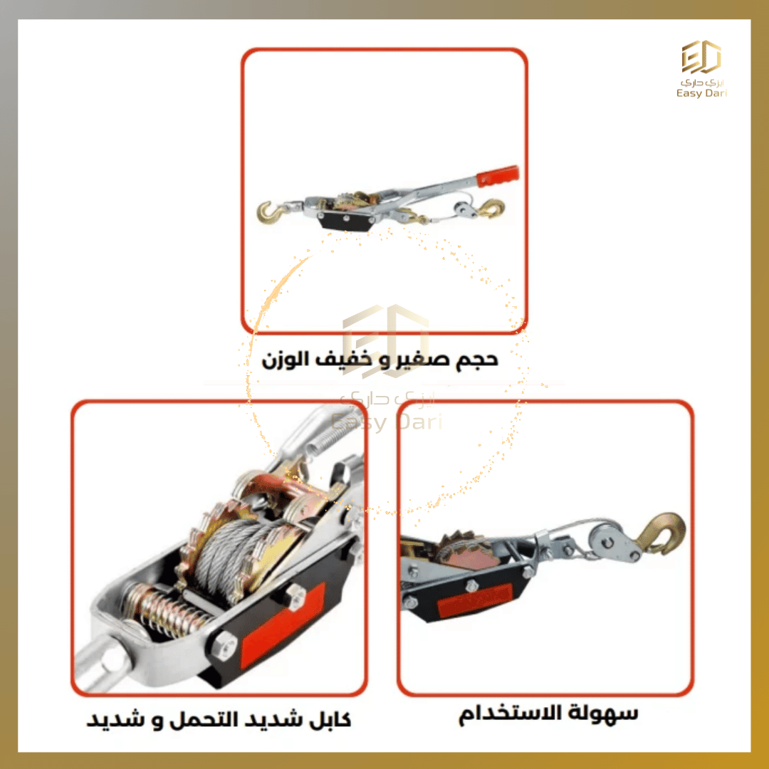 Tire-fort manuel 2T حامل أضحية العيد