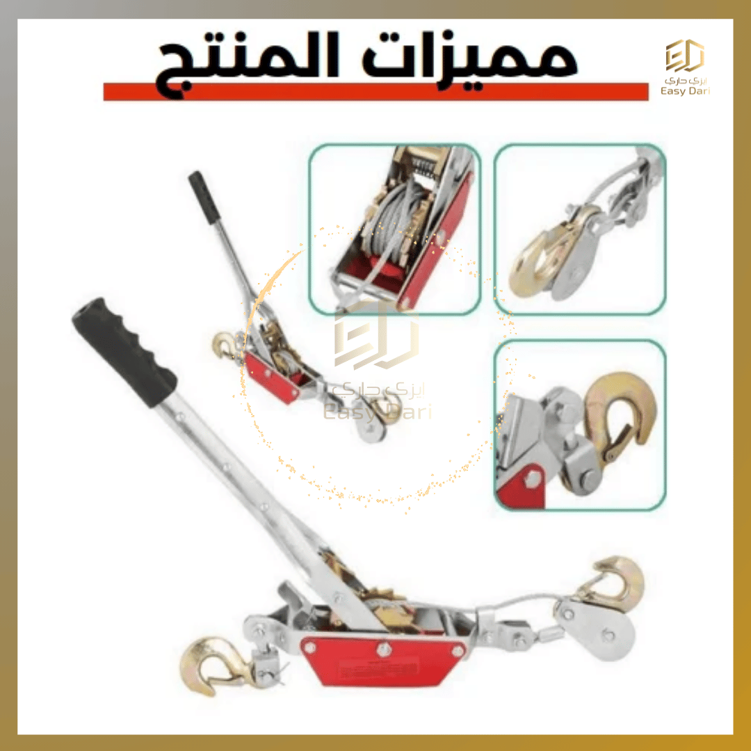 Tire-fort manuel 2T حامل أضحية العيد
